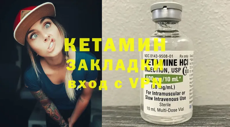 КЕТАМИН ketamine  Нелидово 