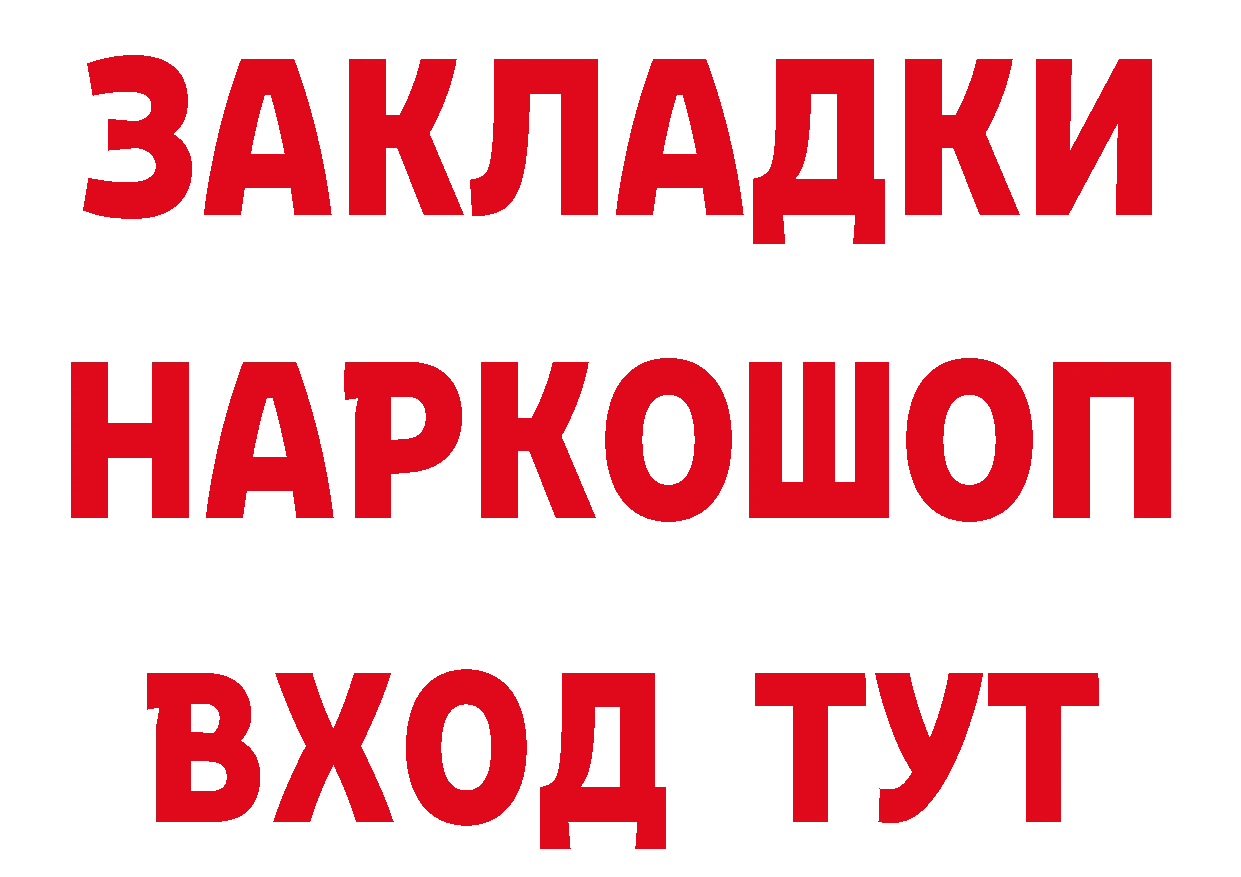 Кетамин VHQ рабочий сайт нарко площадка blacksprut Нелидово