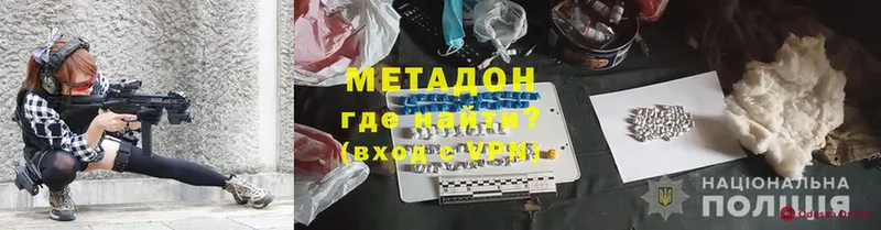 Метадон methadone Нелидово